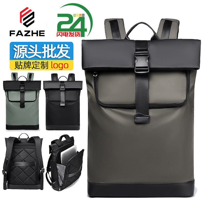 Cross-Border Outdoor Business Trip Portable Backpack Simple and Fashionable Waterproof Computer Backpack Large Capacity Travel Backpack Gift