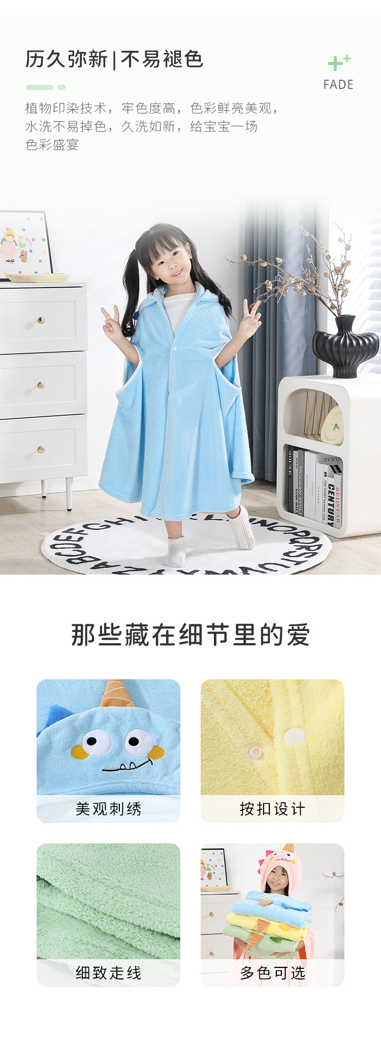 婴童斗篷浴巾_05.jpg