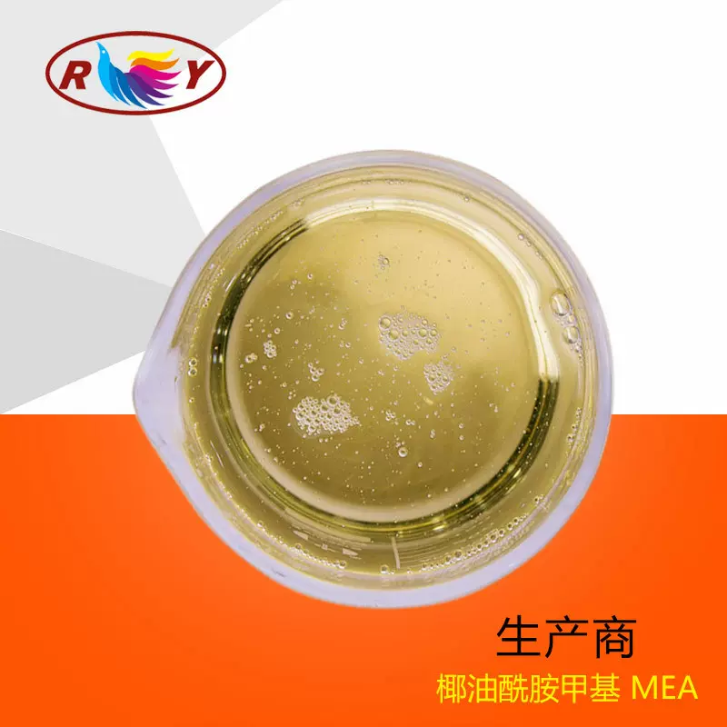 表面活性剂C11-S 椰油酸甲基单乙醇酰胺洗洁精洗发水原料 防冻剂