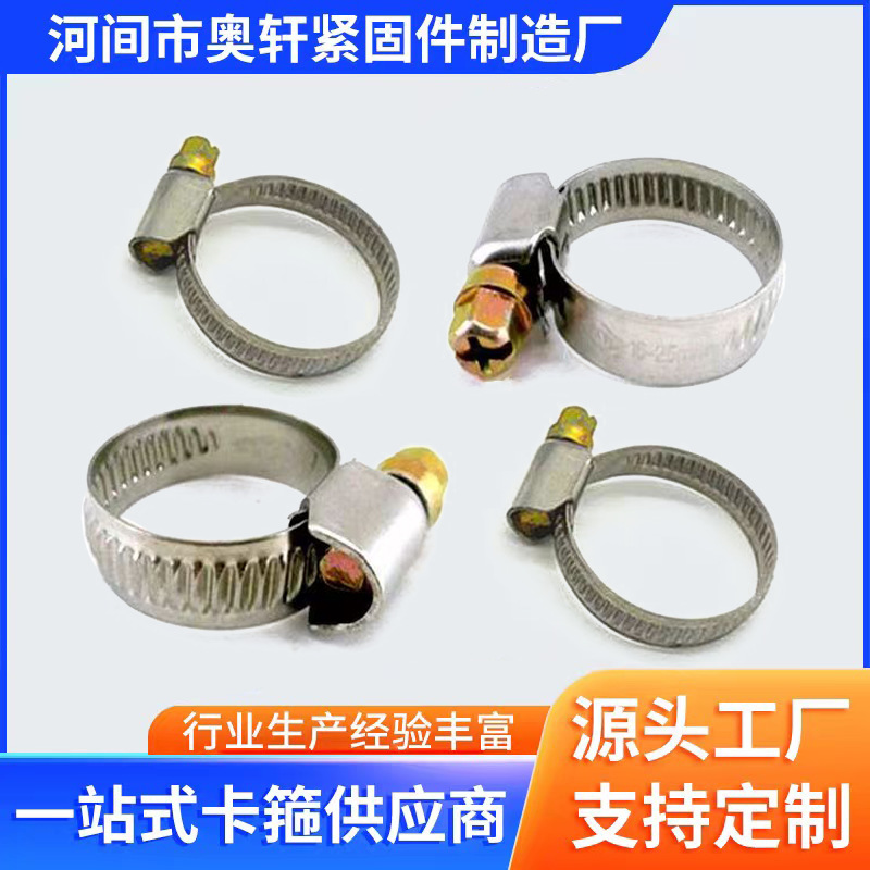 German tube clamping card throat car hoop oil pipe water pipe card…
