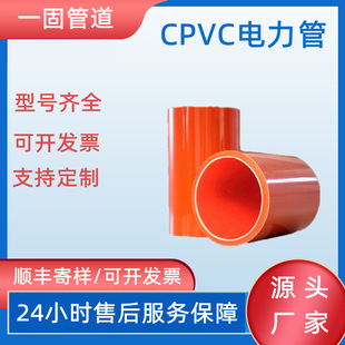 �ӱ�һ�̹���cpvc���������Ź�cpvc�ܳ�ɫpvc�����