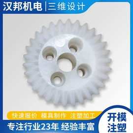 注塑加工;塑料模;其他通用塑料