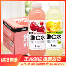 元气森林外星人维C水车厘子蔓越莓西西里柠檬饮品饮料500ml*15瓶