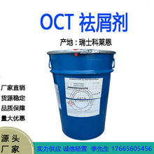 oct ���R���� ���� Octopirox ��ЧРм�� OCT 100����ӆ