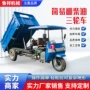 三马大马力工地爬坡翻斗车