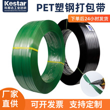 黑色塑钢打包带pet塑钢带1608砖头石材塑料捆扎带1910手工打包带