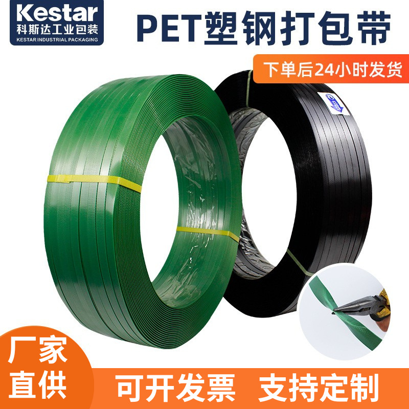 黑色塑钢打包带pet塑钢带1608砖头石材塑料捆扎带1910手工打包带