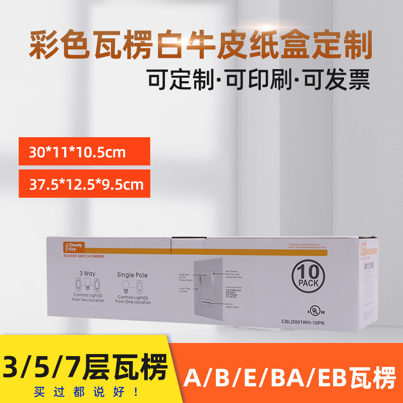 Customized Corrugated Paper Packaging Box, Square White Cardboard Box, Flat Long Rectangular Small White Box, Paper Box, Flat Box