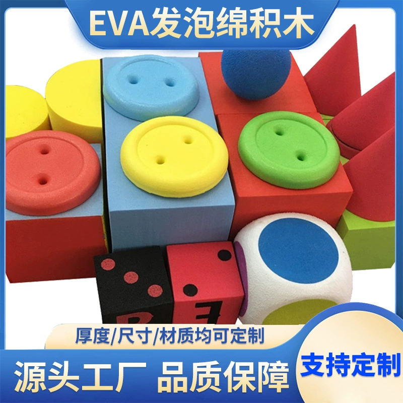 EVA Пенообразовательная головоломка строительные блоки Детские игрушки