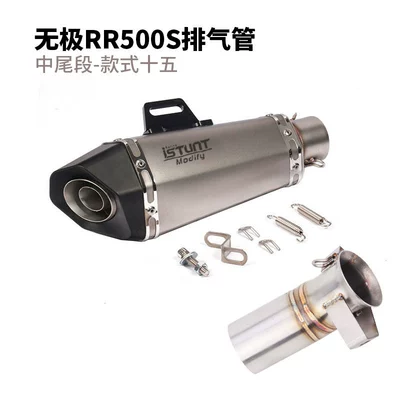 Suitable for Voge Motorcycle: Motorcycle exhaust pipe - wuji-rr500s-mid-tail-section-stainless-steel-style-15