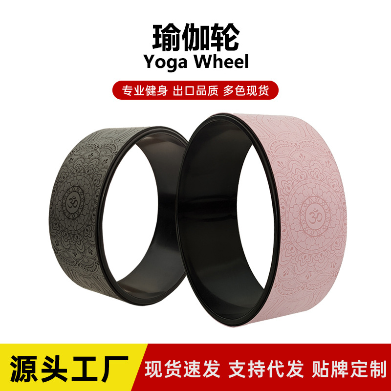 Professional Yoga Wheel for Back Stretching, Lumbar Relief, and Beginner Yoga Wheel for Back Rolling and Pilates