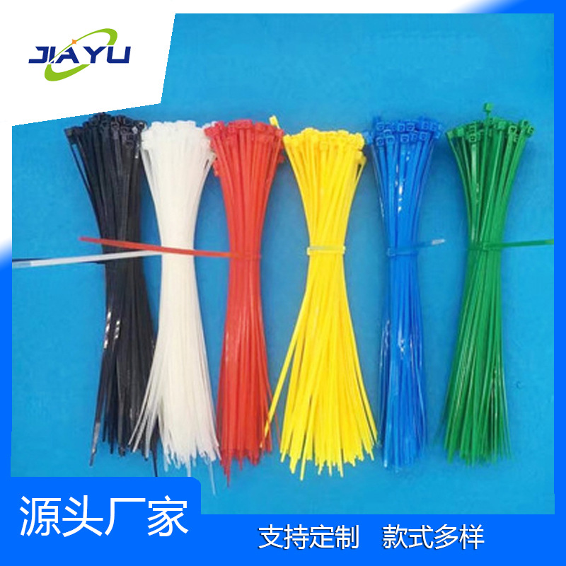 厂家批发彩色活扣扎带尼龙自锁式扎带黑白色捆绑固定束线带绑扎带