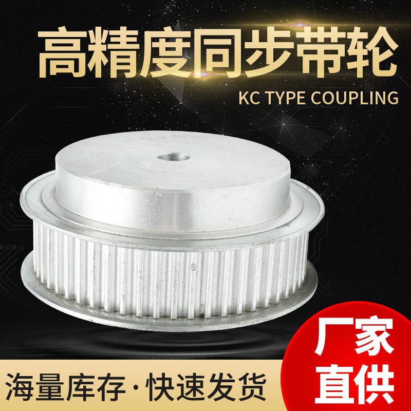 工业机械设备传动配件铝合金同步皮带轮同步轮高精度同步带轮