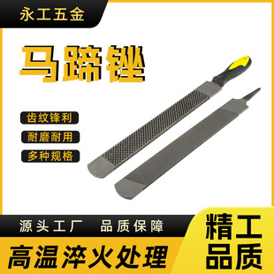 Source manufacturers horseshoe file hoof file horse room equestrian supplies grinding cattle angle steel material with handle file steel file wholesale