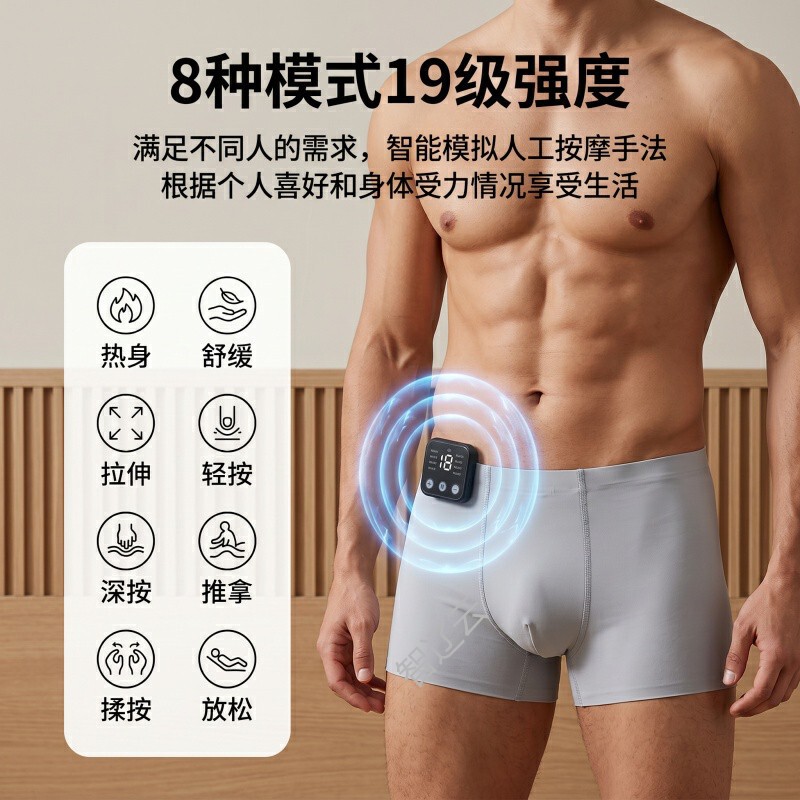 In-Stock Direct Supply Ems Men's Massage Underwear 8 Modes 19 Levels of Intensity Microcurrent Muscle Relaxation Care Pants