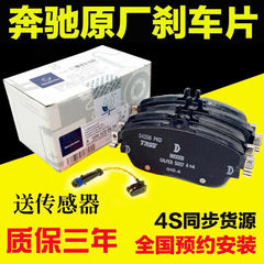 ベンツGLAc200l c180 e260 e300 glk400s350の前後の工場の陶磁器のブレーキパッドに適合します。