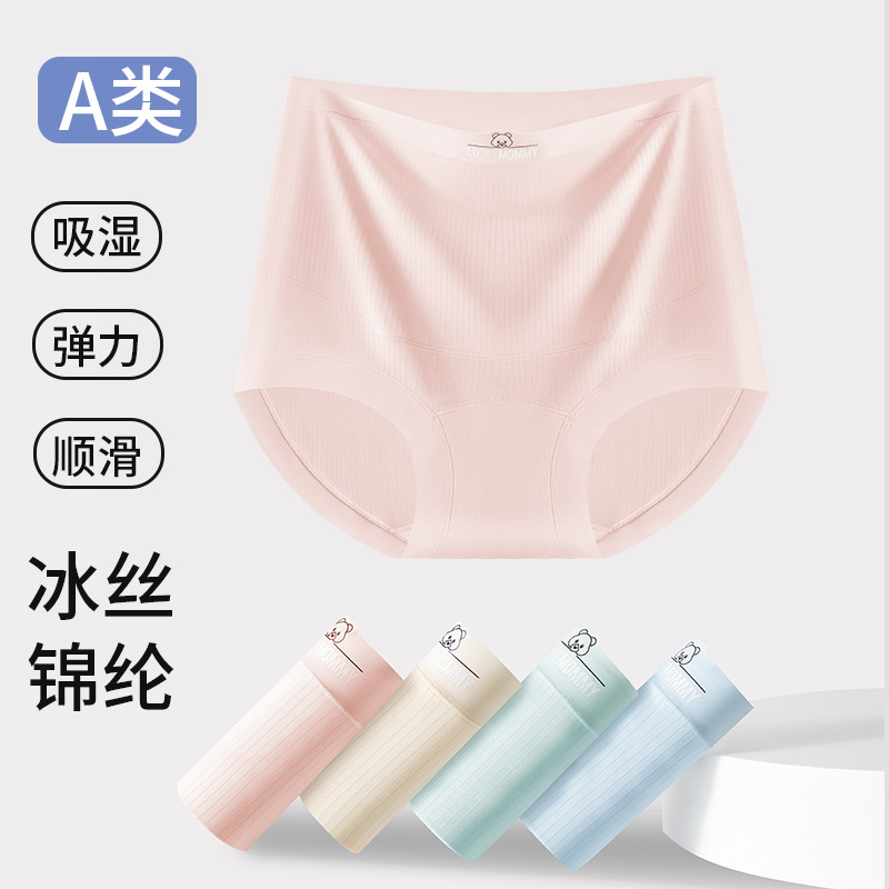 Naked seamless high waist pregnant women's underwear summer light pregnancy breathable briefs U-shaped belly bottoming underwear