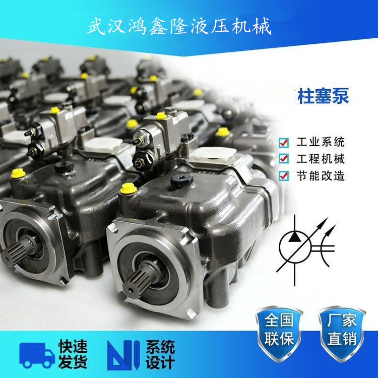 美国VICKERS变量泵PVH74QIC-RF-1S-10-CM7-31进口威格士柱塞泵