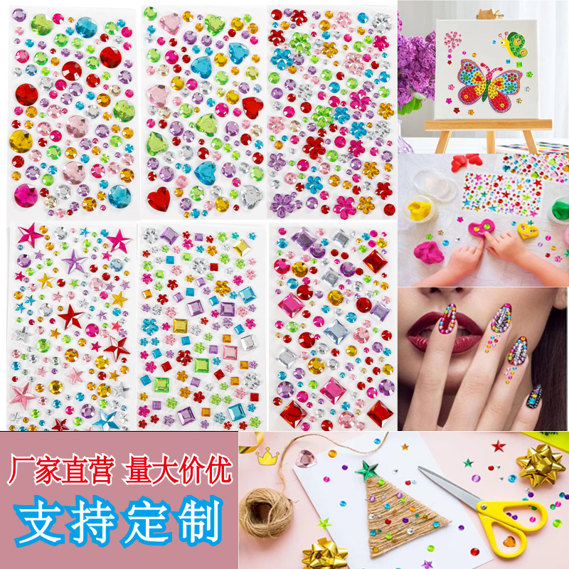 Spot wholesale and retail all kinds of acrylic diamond stickers body stickers mobile phone diy children's painting reward diamond stickers