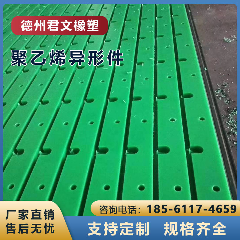 超高分子量聚乙烯异形件耐磨HDPE塑料滑块轴套耐磨条衬套托条零件