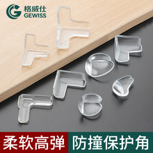 儿童防撞角条桌子柜包边贴安全保护套硅胶护角软直角桌角防护转角