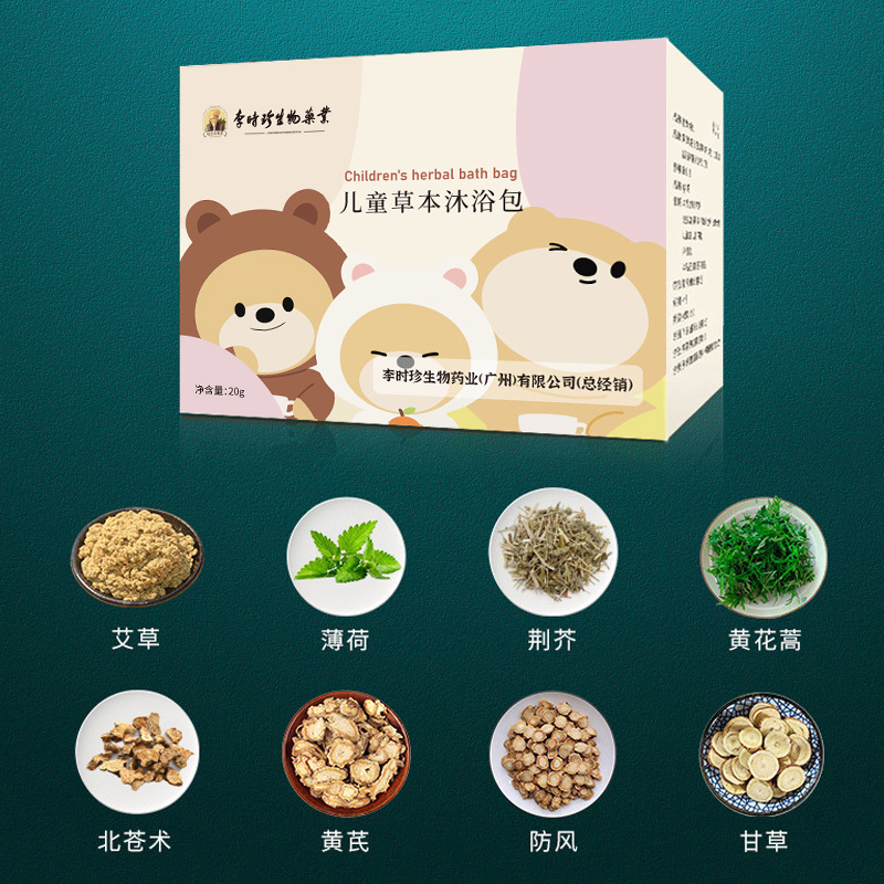 Li Shizhen Pharmaceutical Children's Bath Herbal Pack, Pediatric Herbal Bath Pack, Yao Bath Baby Mugwort, Mugwort Leaf Bath Soak Pack