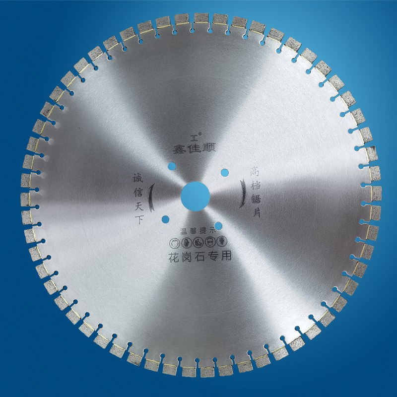 直径600mm短齿花岗石切割片  青石硬花岗岩通切金刚石锯片600锋利