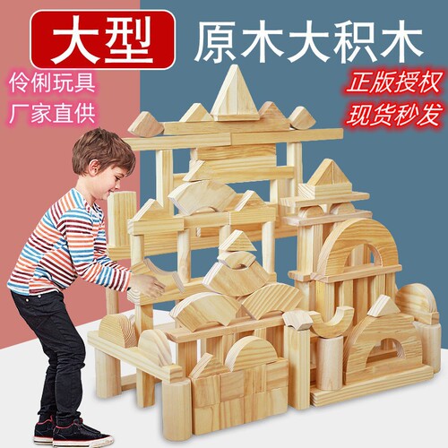 Montessori teaching aids large-scale construction area building blocks logs colorless paint-free building blocks children DIY building toy