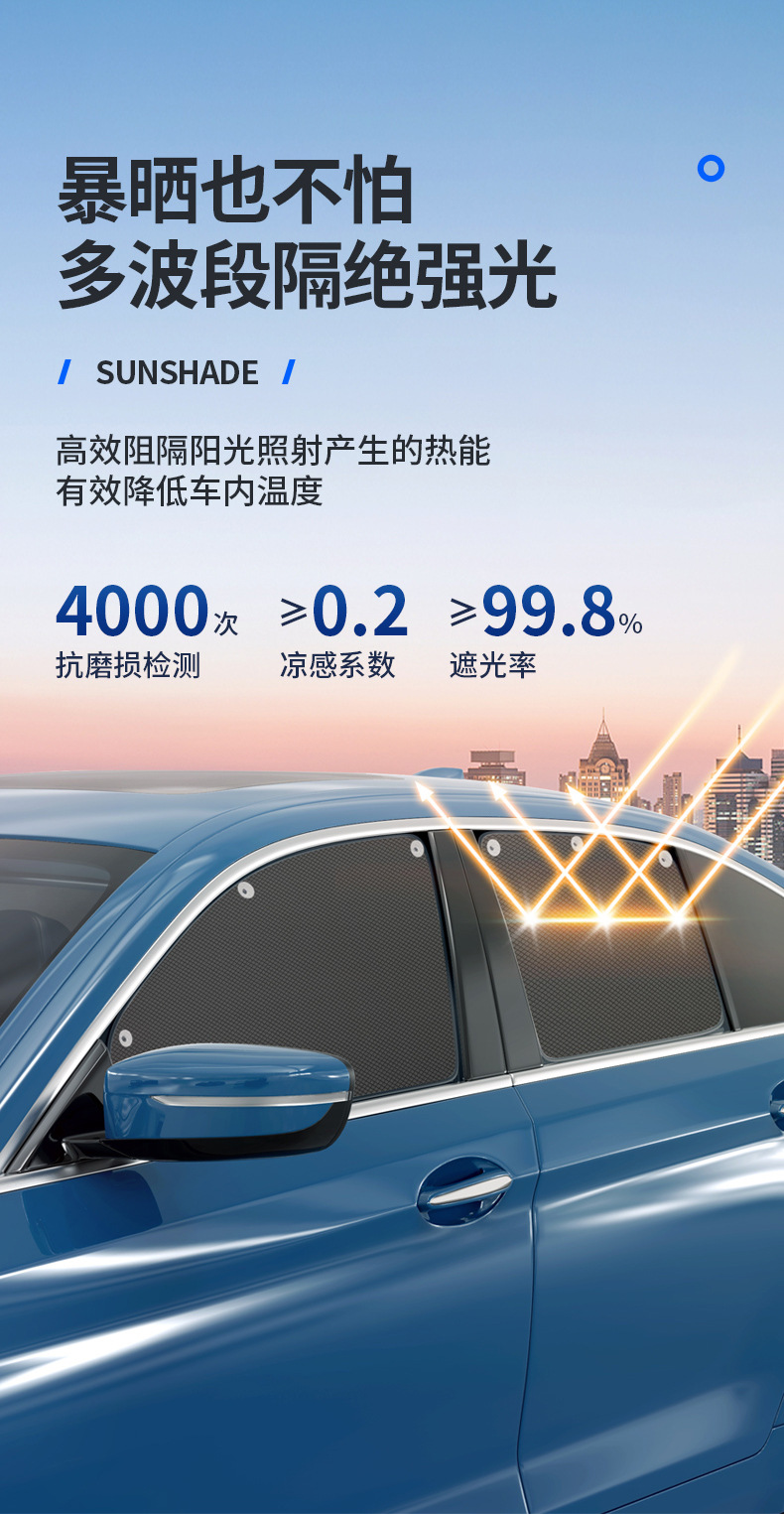 Suction cup car sunshade window sun protection heat insulation sunshade curtain car side window privacy shade