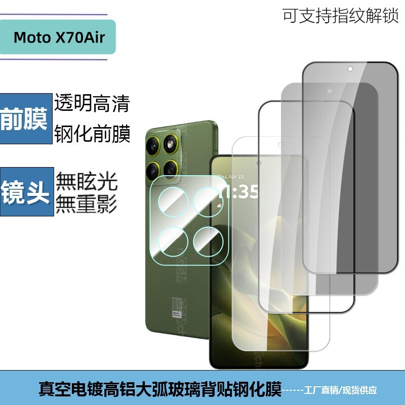 Suitable for Motorola Motox70Air Transparent One-Piece Lens Film Hd Full-Screen Anti-Peep Glass Tempered Film Suitable for Motorola Motox70Air Transparent One-Piece Lens Film Hd Full-Screen Anti-Peep Glass Tempered Film