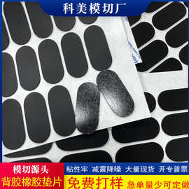 圆形自粘橡胶脚垫 汽车配件耐油耐磨防滑垫 工业水管密封橡胶垫片