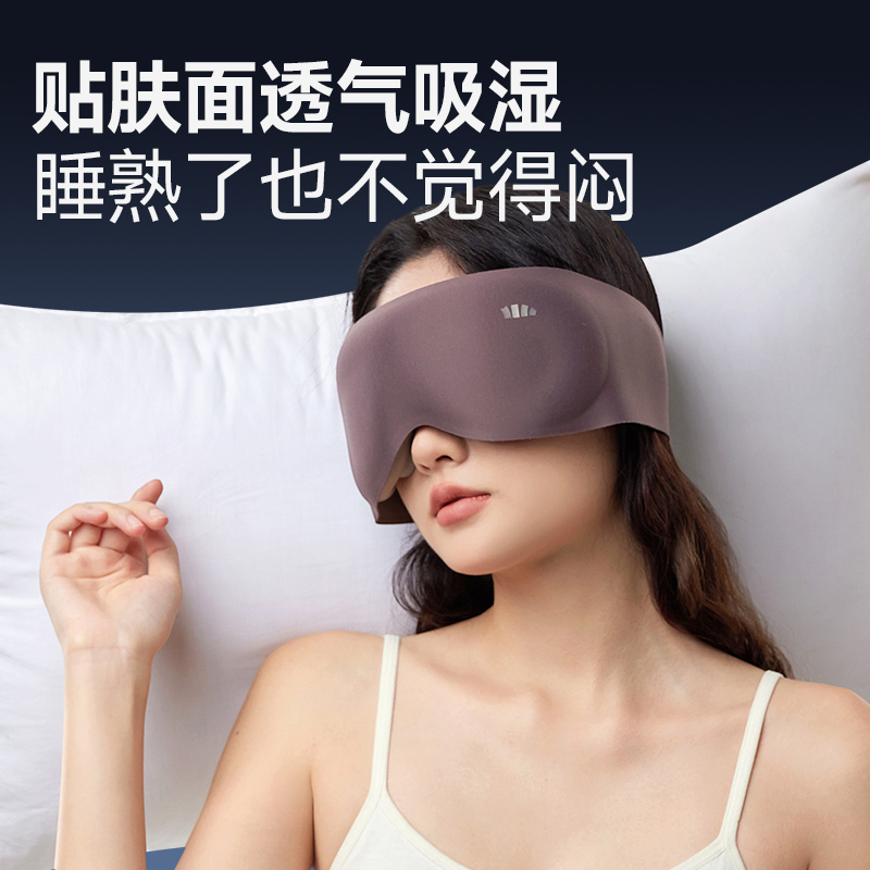 양면 중력 수면안대 차광 낮잠 휴식용