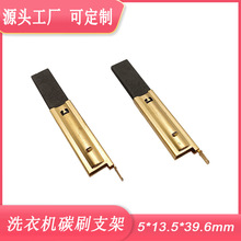 �m���L94MF7�LͲϴ�C����늙C�R�_��̼ˢ֧��5.*13.5*39.6