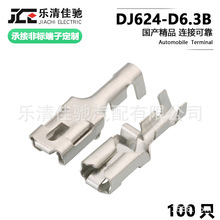 6.3������� ����927854-6 ���ʽ��ѹ���߶��� DJ624-D6.3B