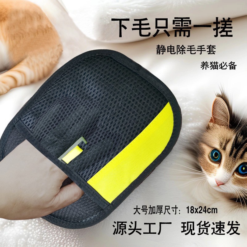 Guantes de depilación electrostática para mascotas recopilación de pelo de gato y perro para mascotas alfombra doméstica esencial sofá depilación