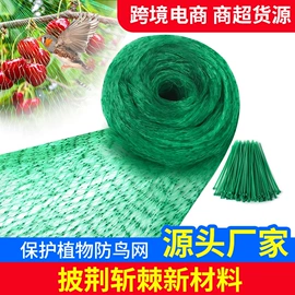 其他园林资材;其他塑料网;防虫网