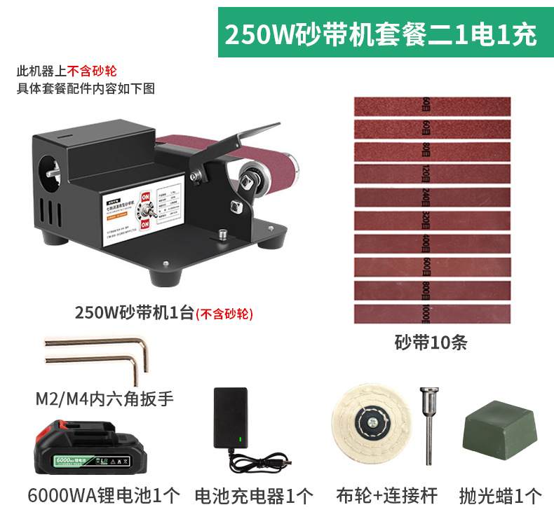 锂电微型砂带机_02.jpg