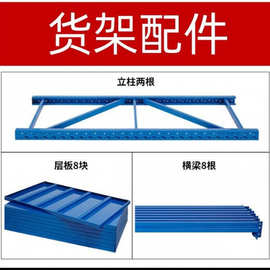 货架立柱配件仓库货架层板加层轻型金属置物架货架板加厚横梁材料