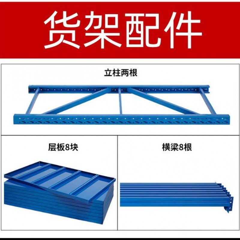 Shelf Column Accessories Warehouse Shelf Shelves Plus Light Metal Storage Rack Shelf Board Thickened Beam Material