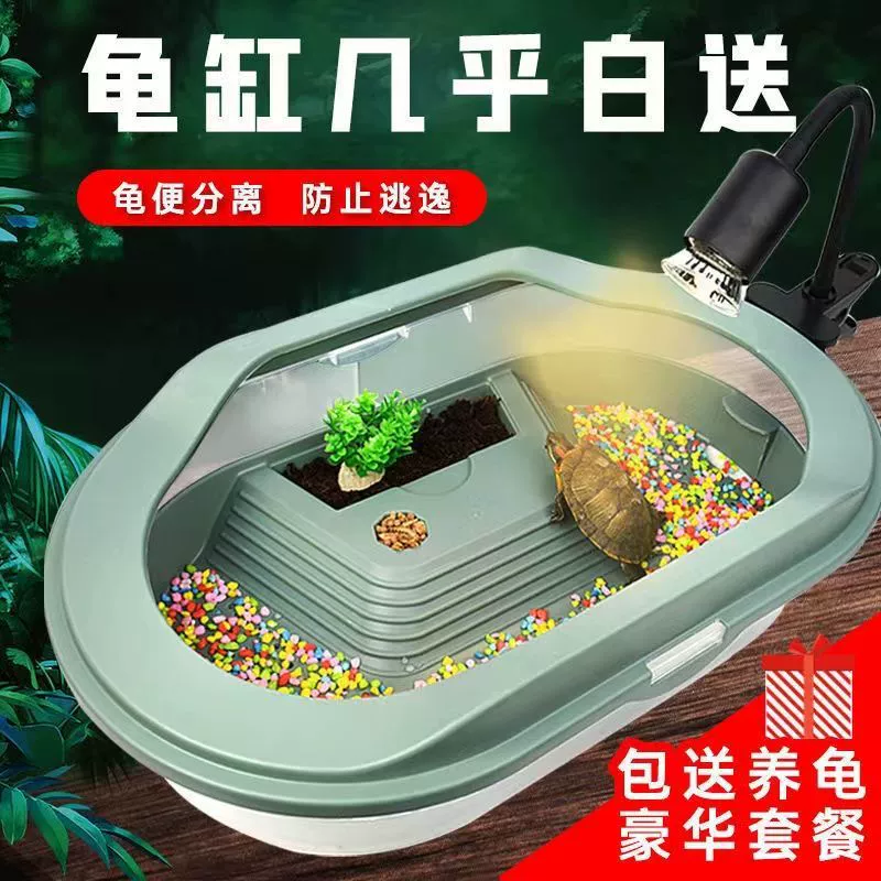 Аквариум для черепах с площадкой для загара для домашнего использования, небольшой ящик для разведения бразильских черепах, специальный аквариум для черепах, ящик для разведения вилл.