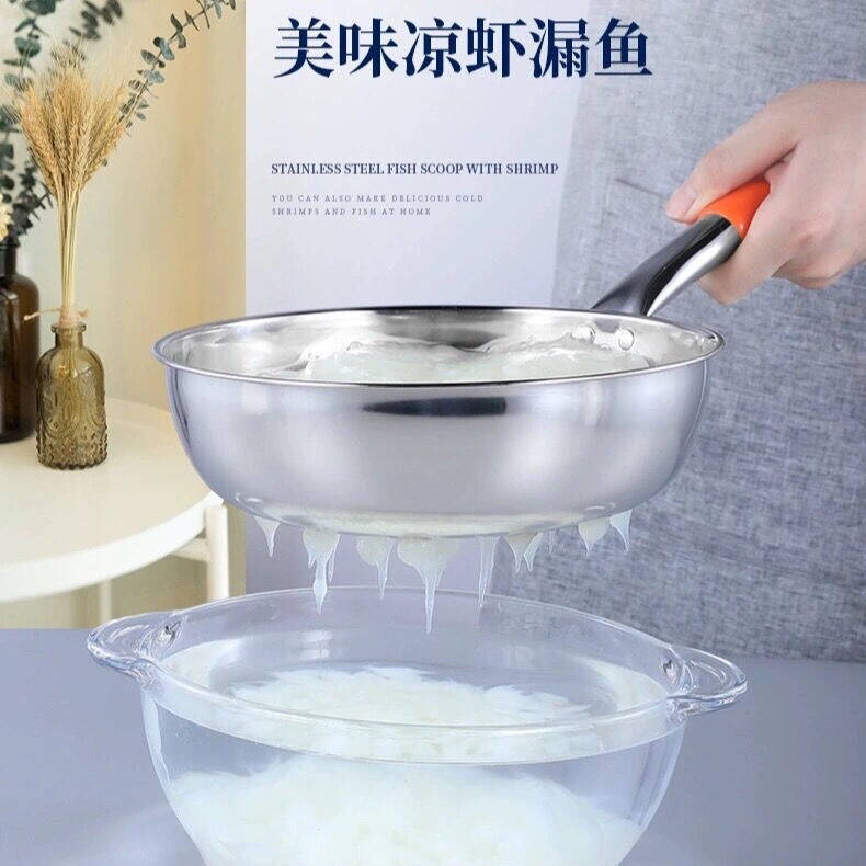 不锈钢凉虾漏瓢鱼鱼漏勺模具米糊凉粉鱼漏蛙鱼米面疙瘩汤工具家用|undefined