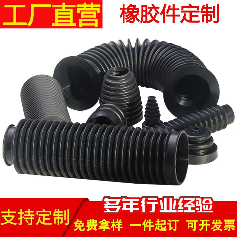 橡胶伸缩套 三元乙丙伸缩管工业用保护套伸缩软管