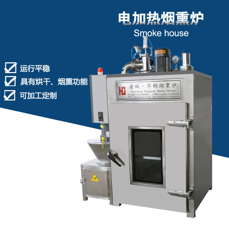 熟食店用小型烟熏炉 电加热烟熏机 YX-50烟熏炉 熏烤炉小型