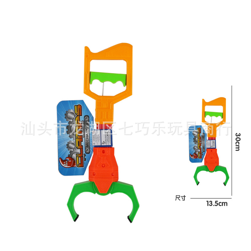 30CM儿童机械手夹益智拾物器机械手臂益智早教校园捡垃圾互动玩具