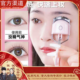 新款闪美电动睫毛夹加热电烫烫一体电眼卷翘持久定型美容