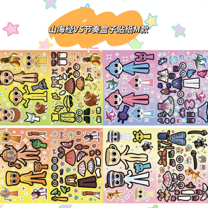 AI 山と海の古典 VS リズムボックス女の子楽しいドレスアップ手作り素材おもちゃハンドブック解凍ステッカー|undefined