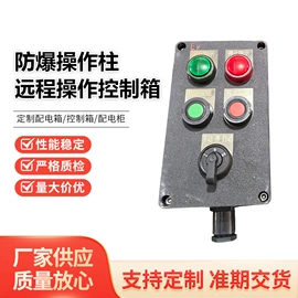 配电柜;配电箱;防爆箱