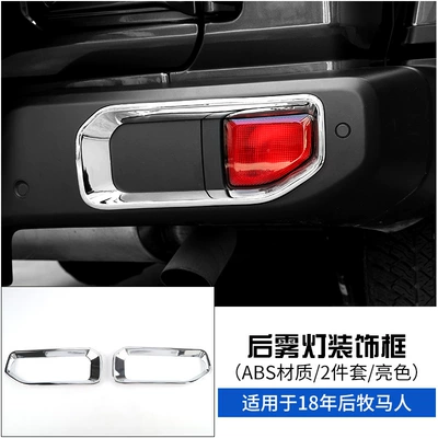 carbon fiber pattern fog lamp | Other Automotive Exterior Supplies - rear-fog-lamp-decorative-frame-bright-color-2-pieces