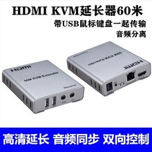 HDMI�W�����L��RJ45 60��1080P����ҕ�lKVM����I�PUSBһ�w�B����