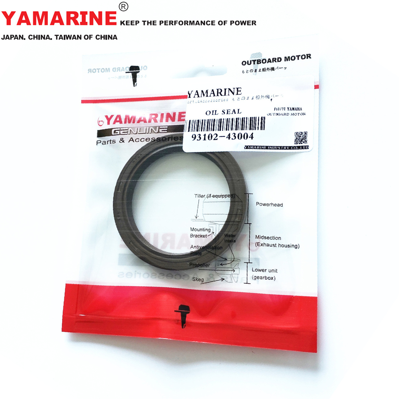 4冲 50/60/70马力 雅马哈船舷外机曲轴下油封 YAMAHA 93102-43004